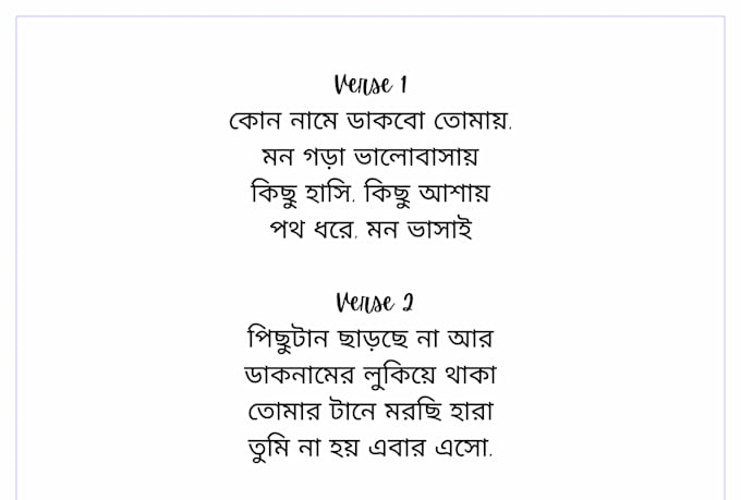 meaningful bengali writing song
